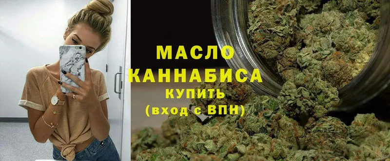 ТГК THC oil  Петровск 